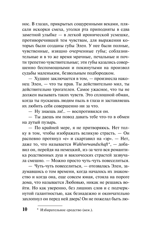 ASE000000000864053-10