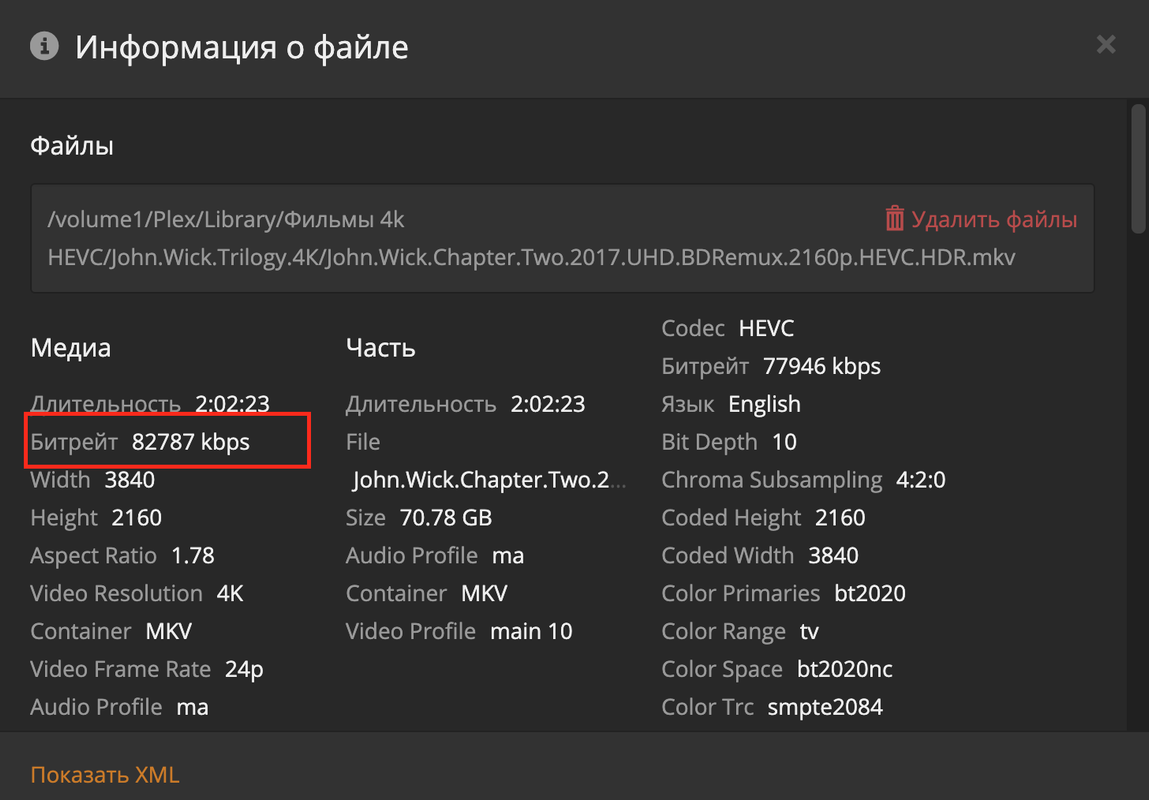 Снимок экрана 2020-08-25 в 00.12.16