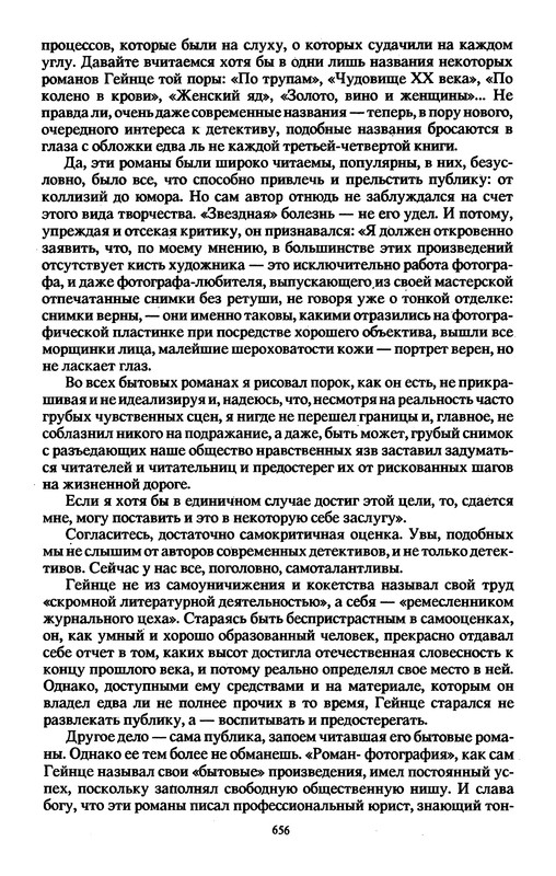p0659