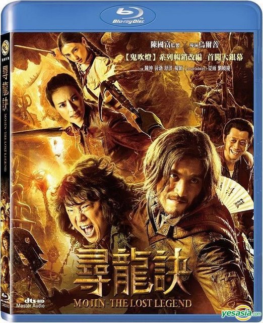 Mojin The Lost Legend (2015) Dual Audio Hindi ORG 480p Bluray x264 AAC 400MB ESub