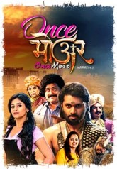 lost and found marathi movie watch online free