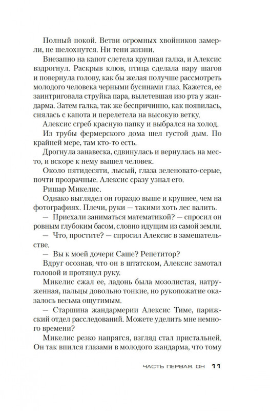 1-page-0008