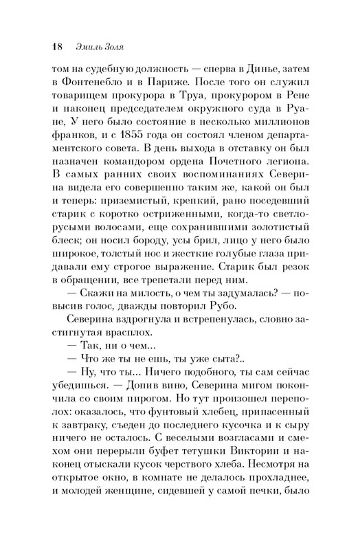 ITD000000001358970-page-0018