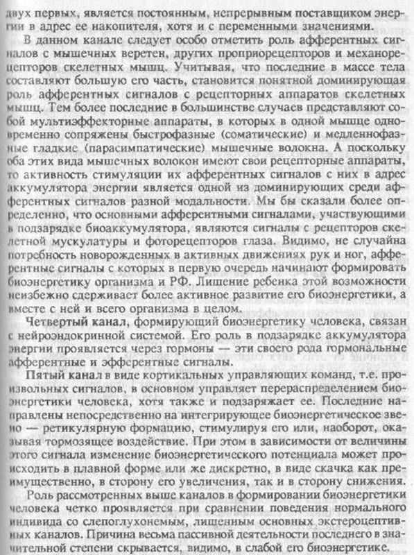 ананин-биоэнергетика 003