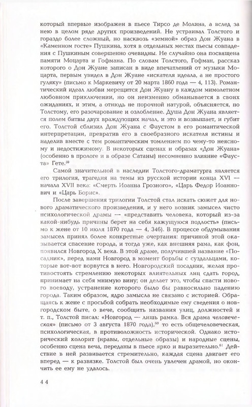 2006-page-0044