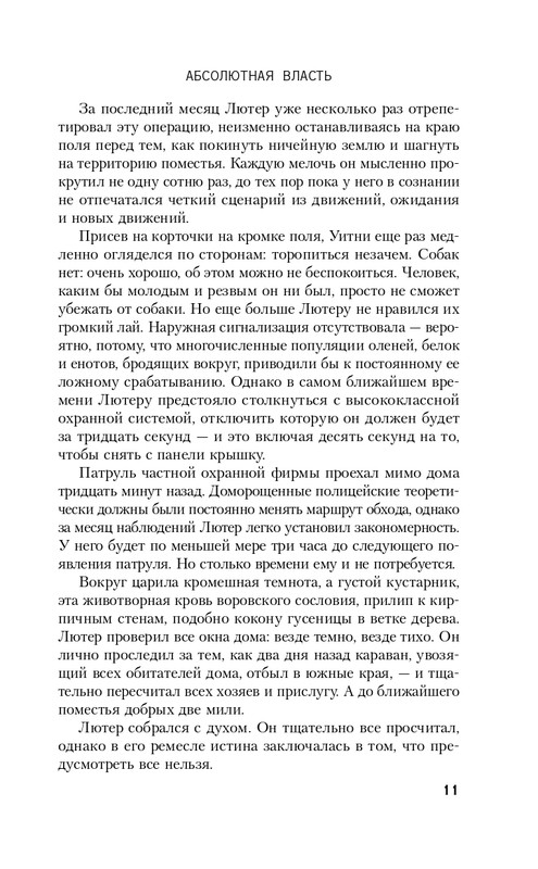 ITD000000000925869-page-0011