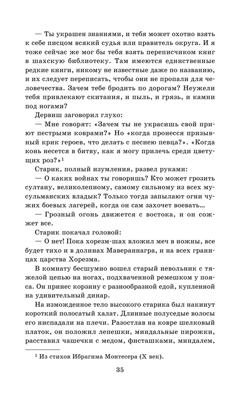 ASE000000000865133-35