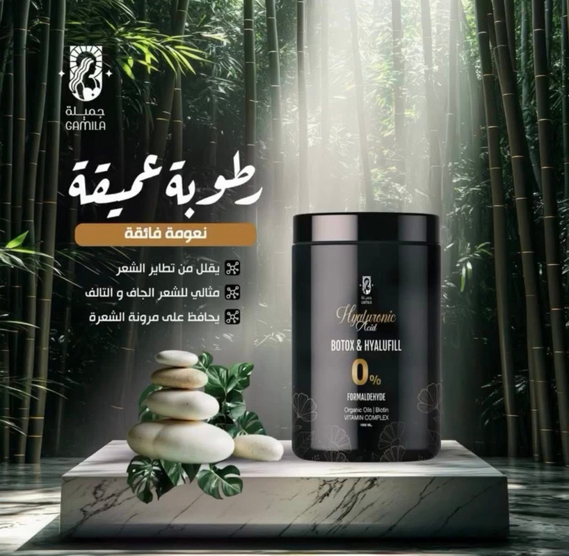 💎 أول فرد طبي بتقنية الهيدروجين – جميلة كوزماتيكس 💎