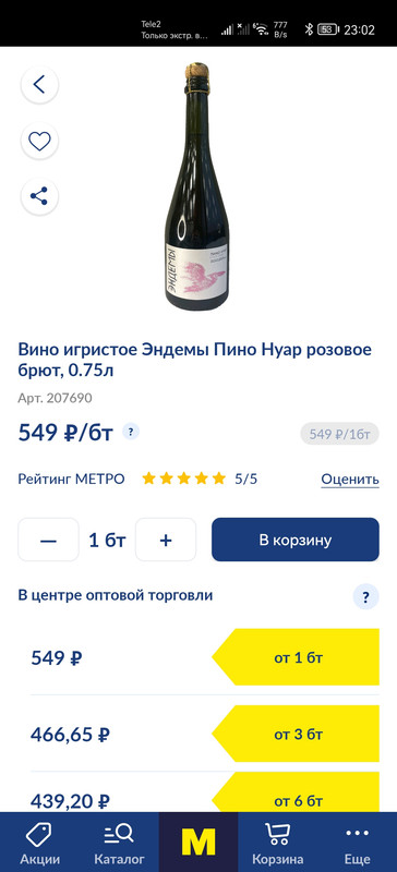 Screenshot_20230530_230239_www.metro.com