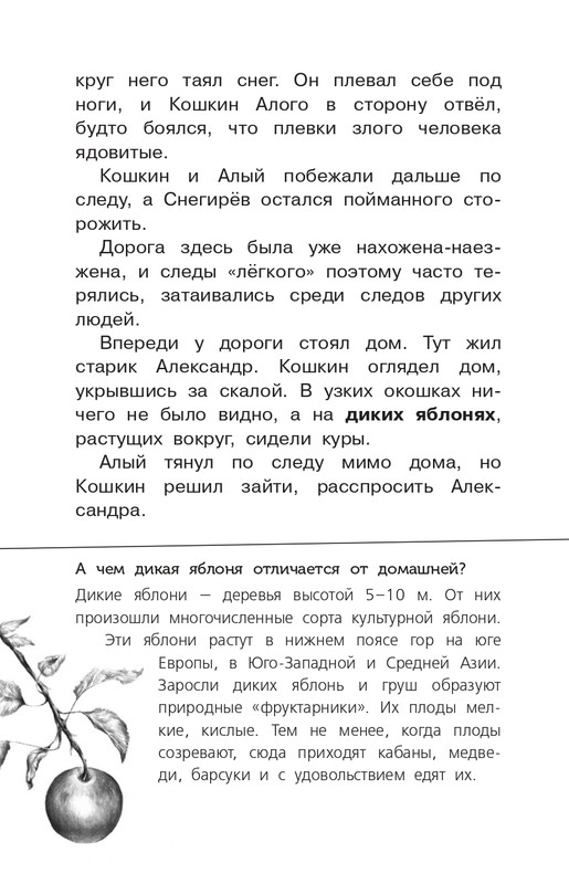 Koval-Jurij-Alyj-page-0103