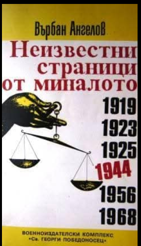 varban-knigata.png