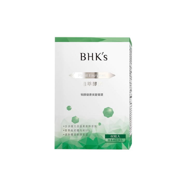 【BHK's】植萃酵素素食膠囊