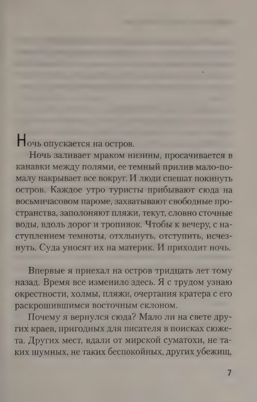 Leklezio-Zhan-Mari-Bura-Zhenshhina-niotkuda-page-0011