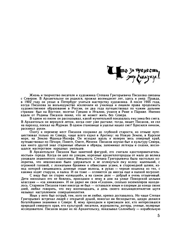 1979-page-0010