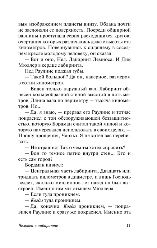 ASE000000000854098-11