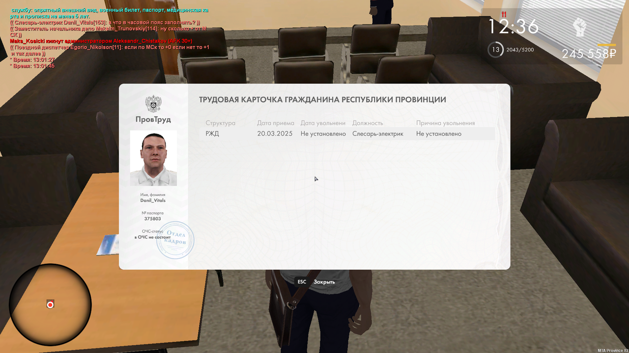 Снимок экрана (224)