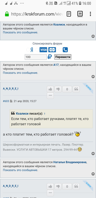 Screenshot_20200421-160022_Firefox