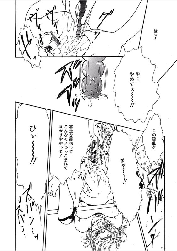 Kikenna Ai Taiken SpecialVol16-11