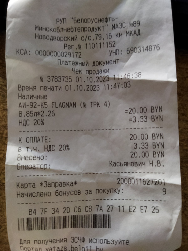 изображение_viber_2023-10-03_17-50-17-949