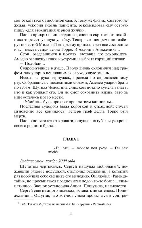 p0011