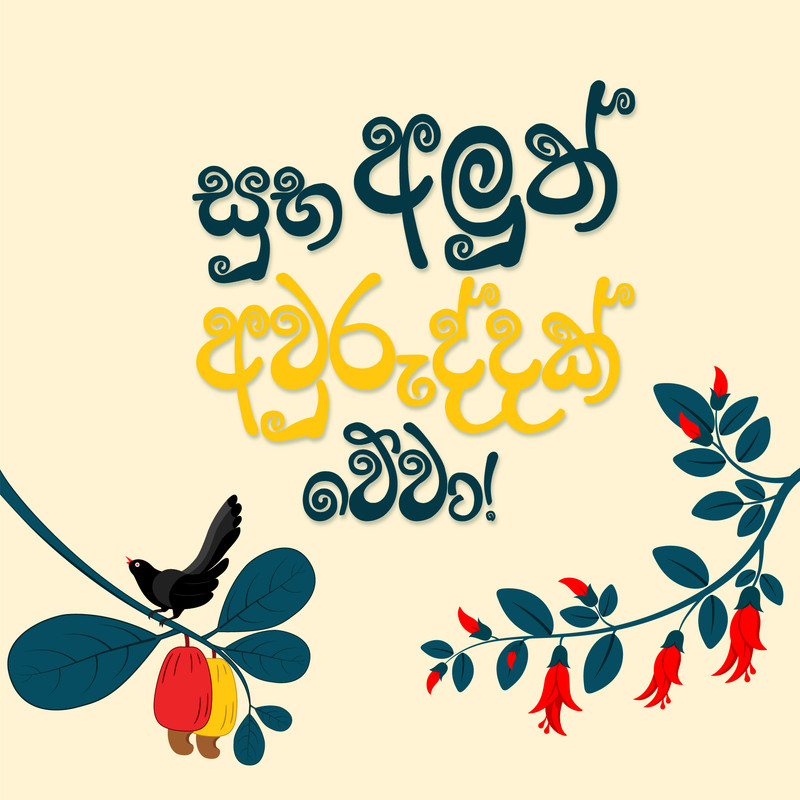 Sinhala Hindu Awurudu Wish Post 06