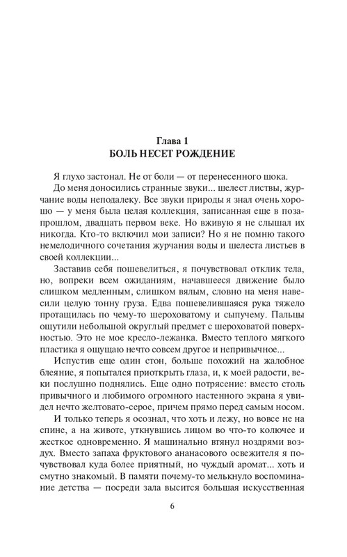 Zhirdjaj-page-0006