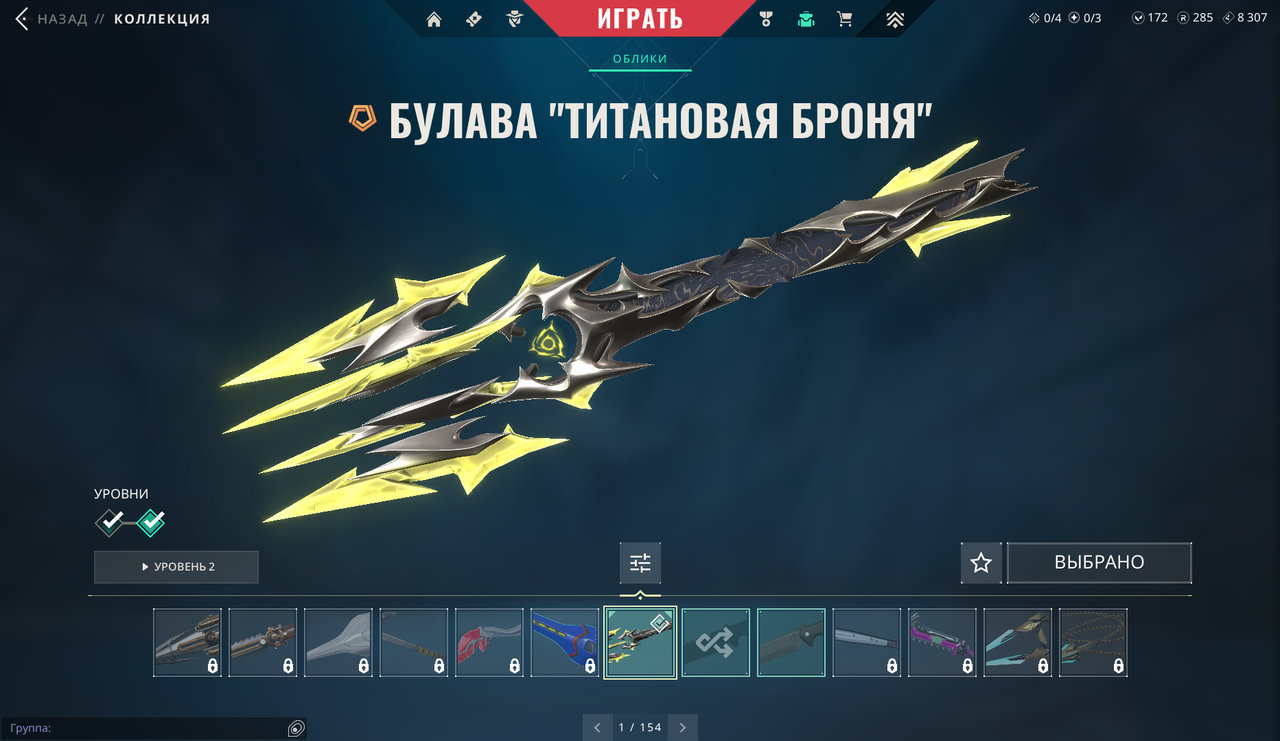 8 Skins: Verified: true | Region: eu | BRONZE 3 