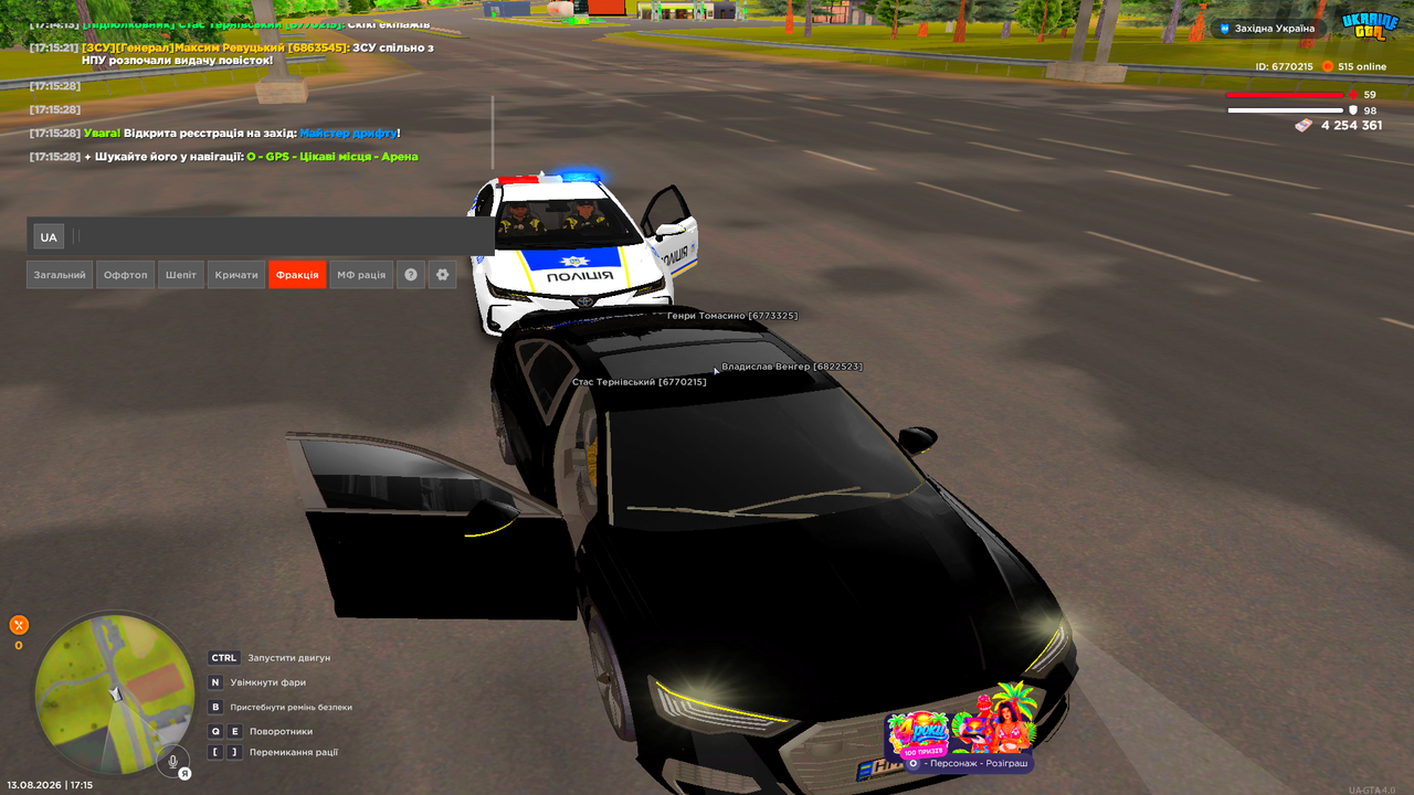 UKRAINE GTA 13 08 2026 17 15 33