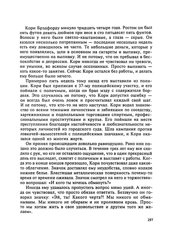 p0299