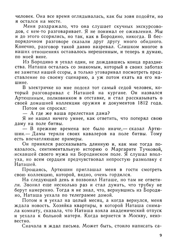 p0012