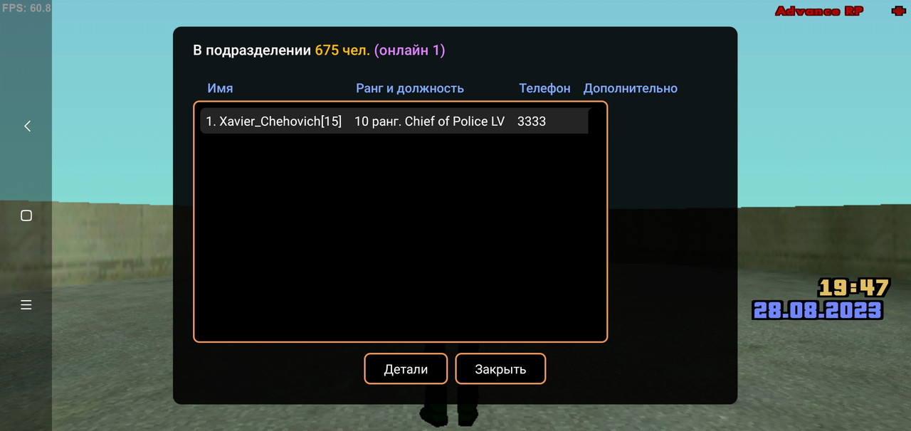 Screenshot_2023-08-28-20-47-31-737_ru.unisamp_mobile.game