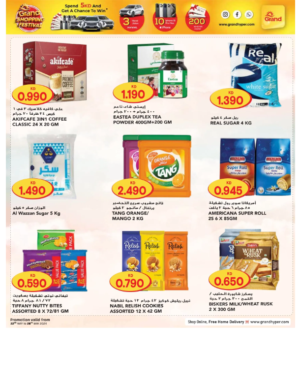 Grand-Hyper-Kuwait-offers-Kuwait-deals-018