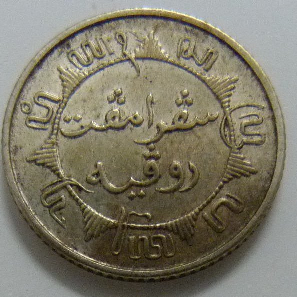 Indias Holandesas. 1/4 Florín (1941) IDH-0-25-Flor-n-1941-rev