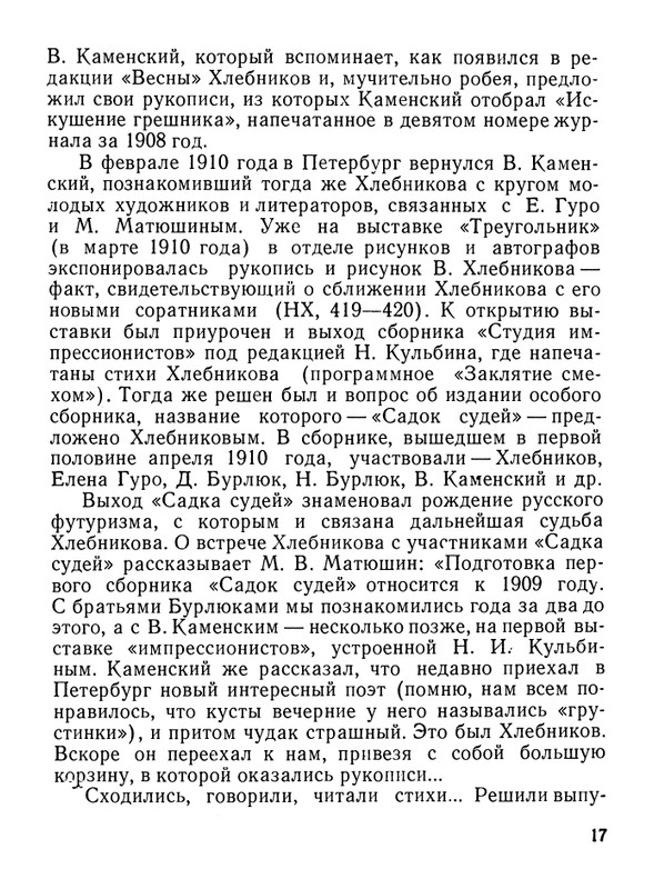Stepanov-Nikolaj-Velimir-Khlebnikov-page-0018