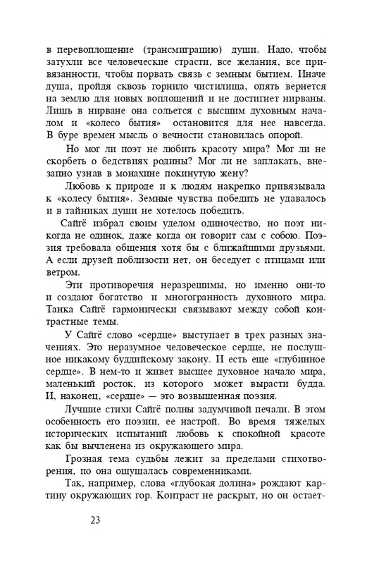 page-0025