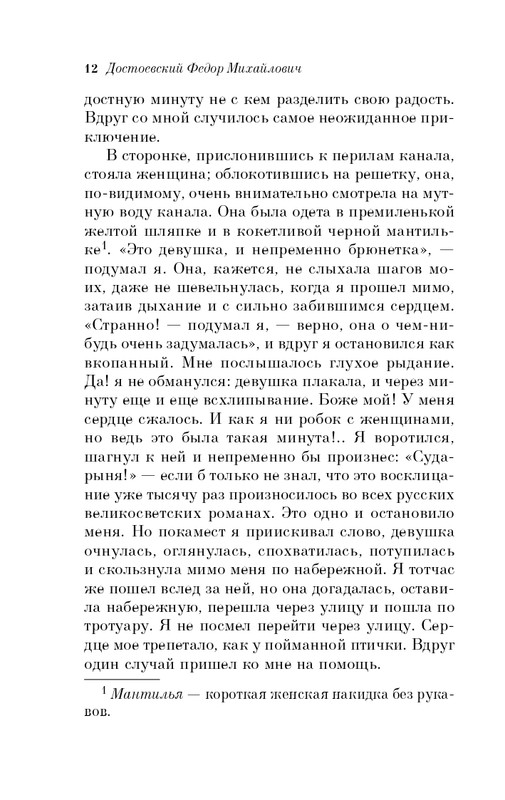 ITD000000001122766-page-0012