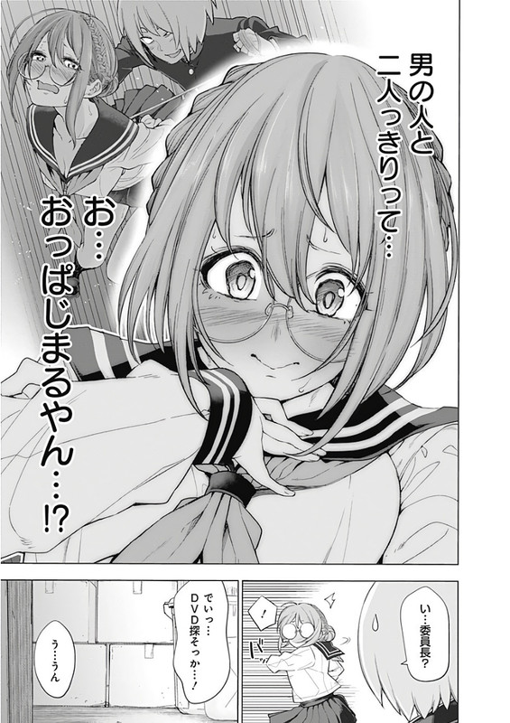 Kunoichi no Ichi! no NiVol1-1