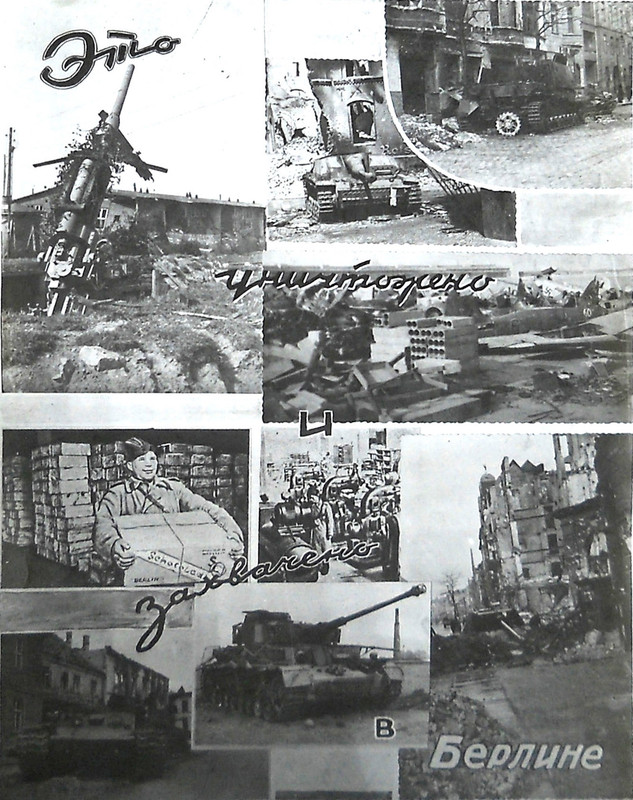 Боевой путь Первой гвардейской танковой армии и её герои Том 7  Поход  на  Берлин (1)