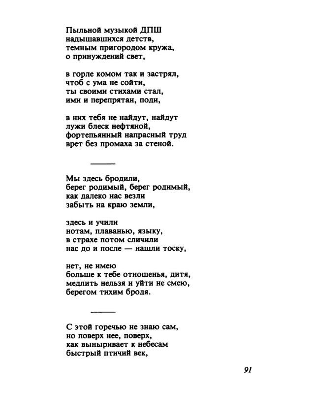 gandelsman-vechenej-pochtoj-1995-page-0092