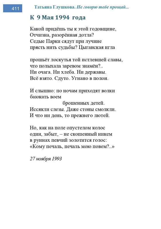 2002-248-443-page-0164