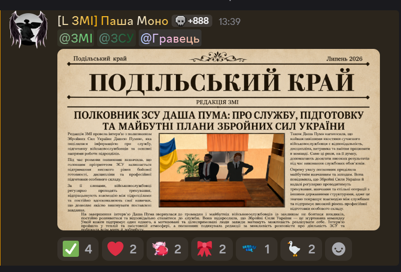 газета 2