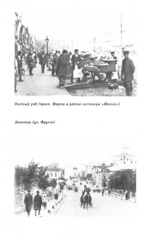 boborykin-kitaj-gorod-proezdom-1985-page-0038