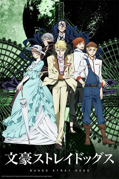 أنمي Bungou Stray Dogs الموسم الثاني الحلقة 1 مترجمة
