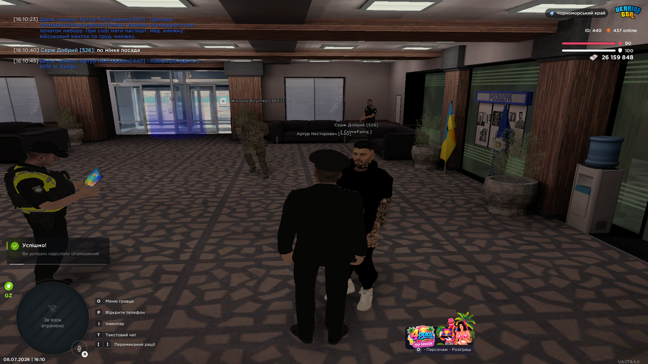UKRAINE GTA 08 07 2026 16 10 48