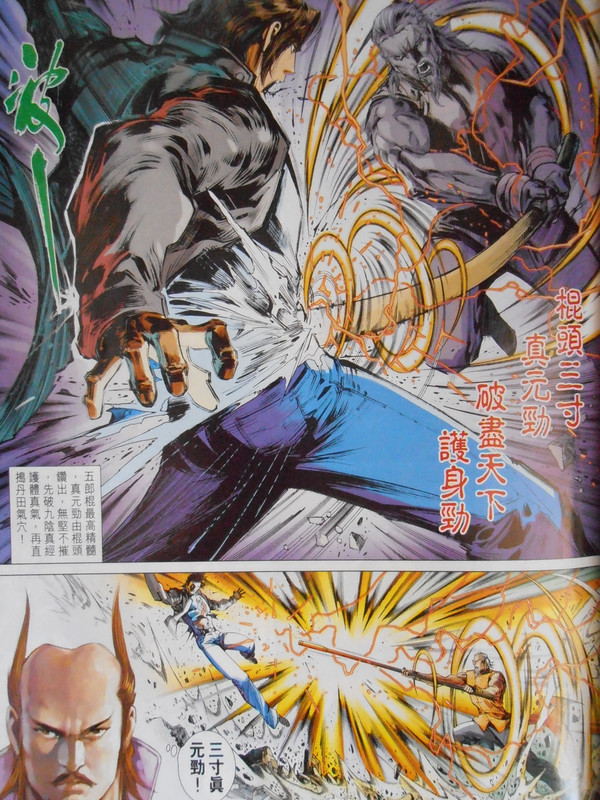 王小龍传:以眼还眼 王小龍传:以眼还眼