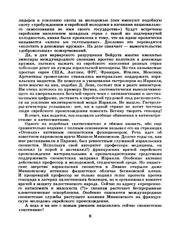 1983-41-page-0008