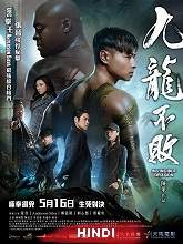 The Invincible Dragon (2019) HDRip Hindi Movie Watch Online Free