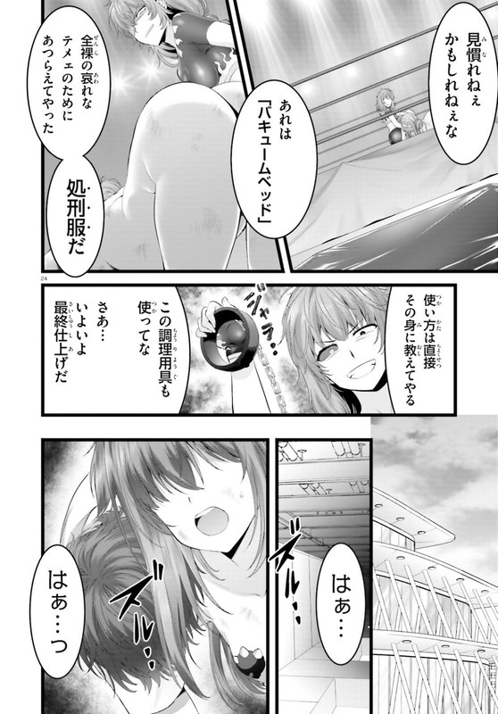 Yoru Baku Yoake KyokuChap37-10
