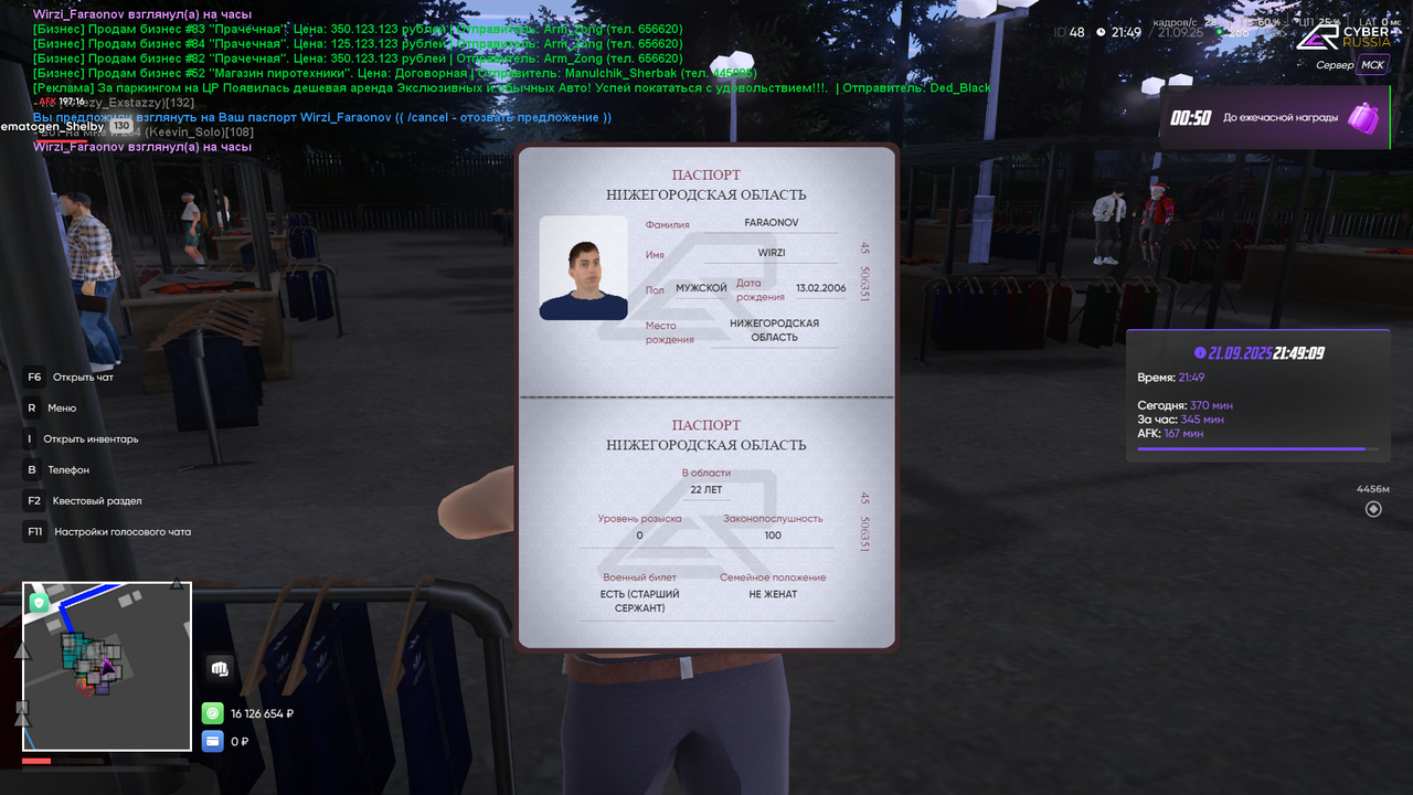 Снимок экрана (26)