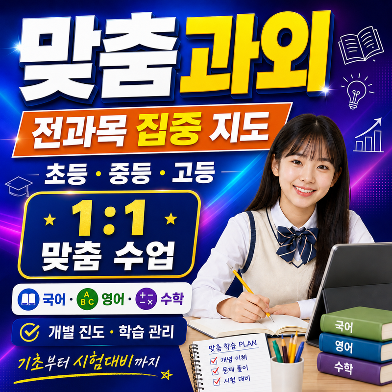 과외VV